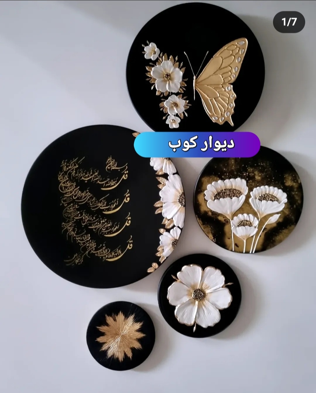 5 تیکه