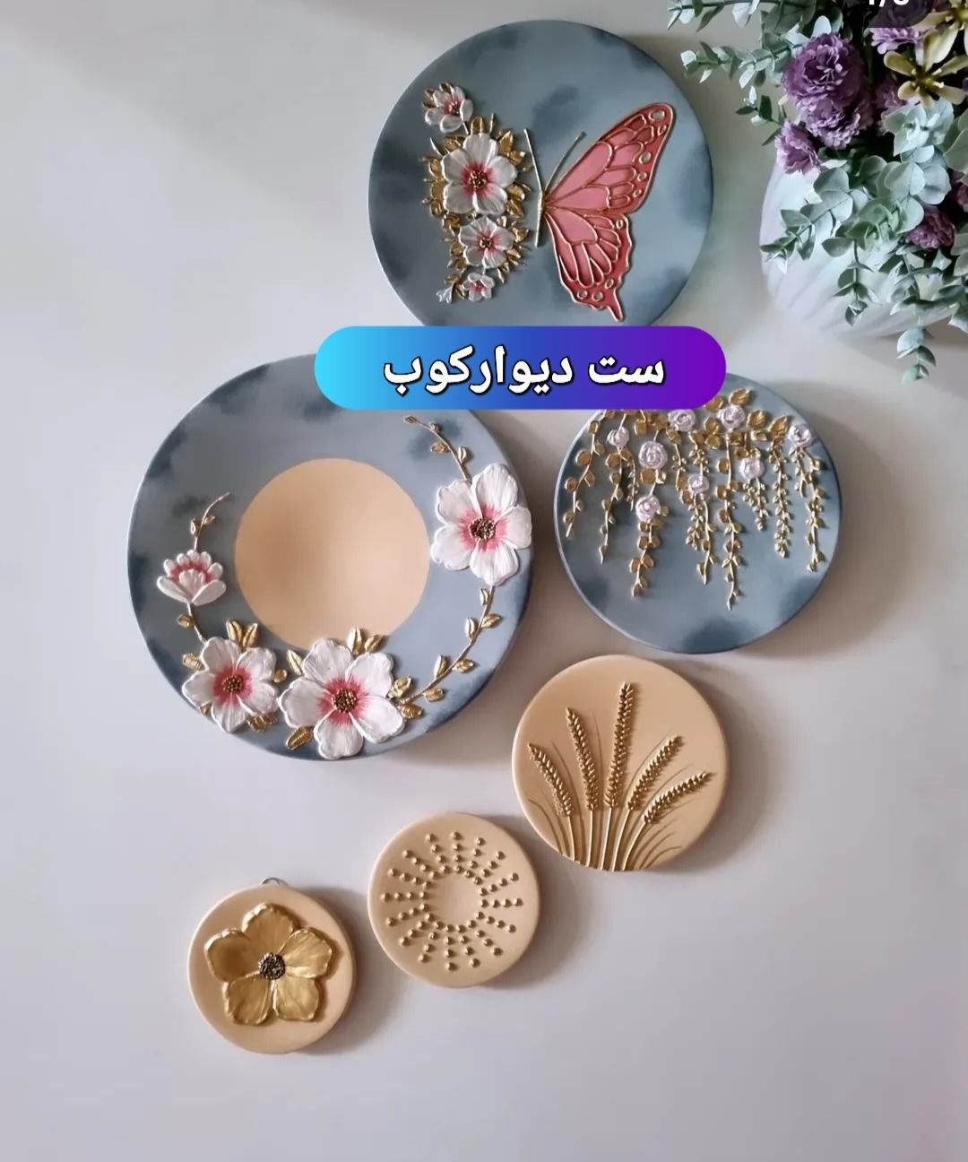 ست دیوارکوب توسی آبی فیلی طرح برجسته گل