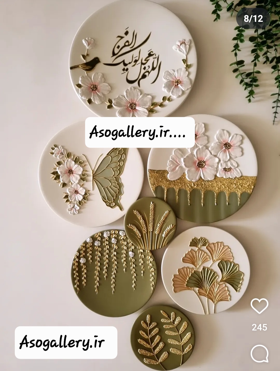 ست دیوار کوب سبز لجنی و سفید طرح الهم عجل‌ولیک فرج گل برجسته پرنده