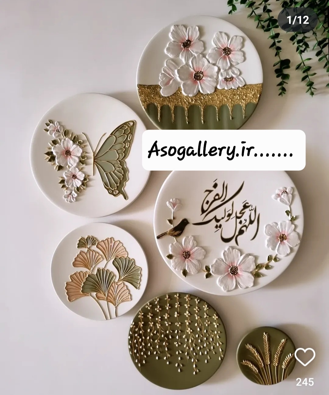 ست دیوار کوب  سبز لجنی و سفید  طرح الهم عجل لولیک فرج  گل برجسته