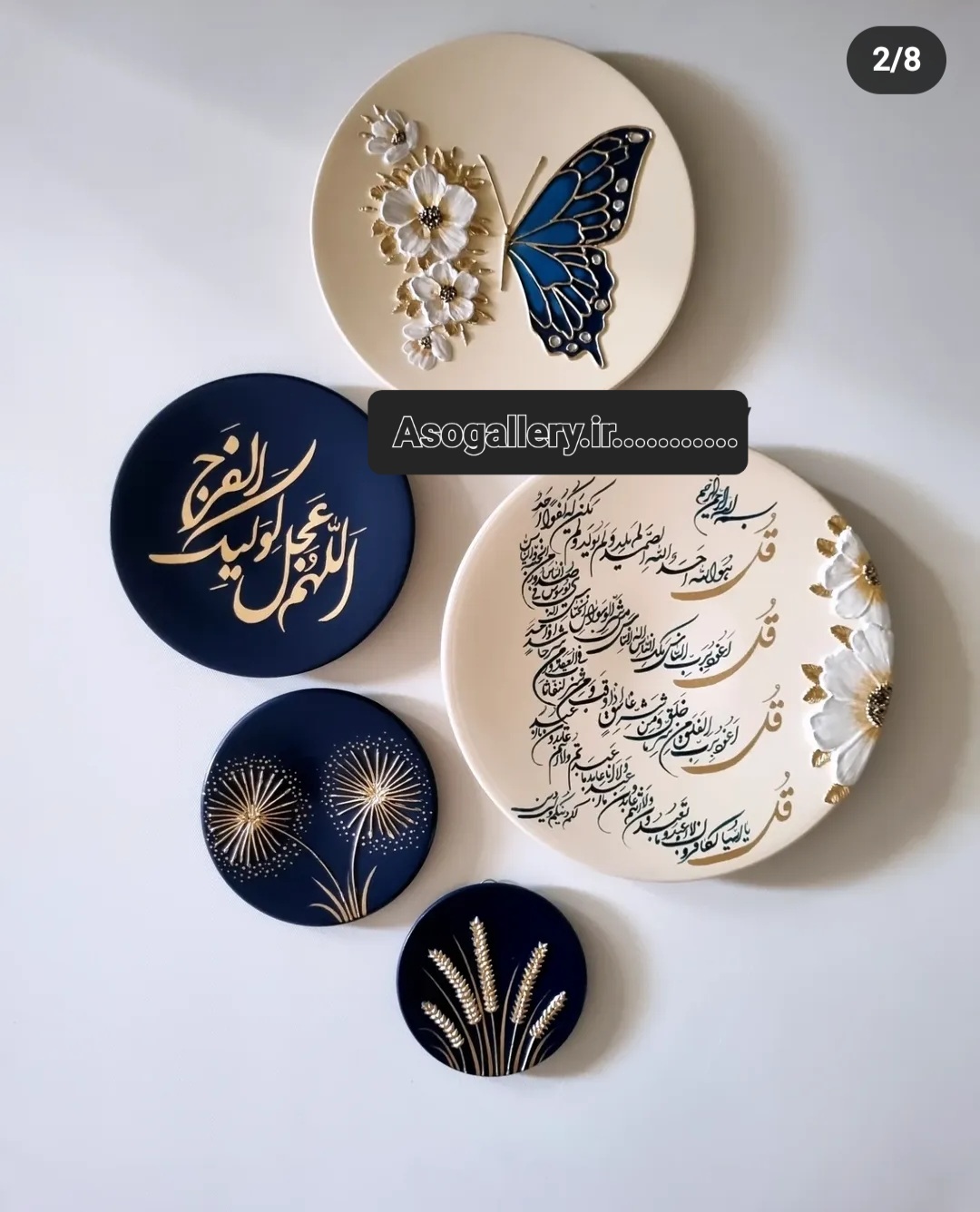 ست دیوار کوب سورمه ای کرم طرح چهار قل برجسته گل